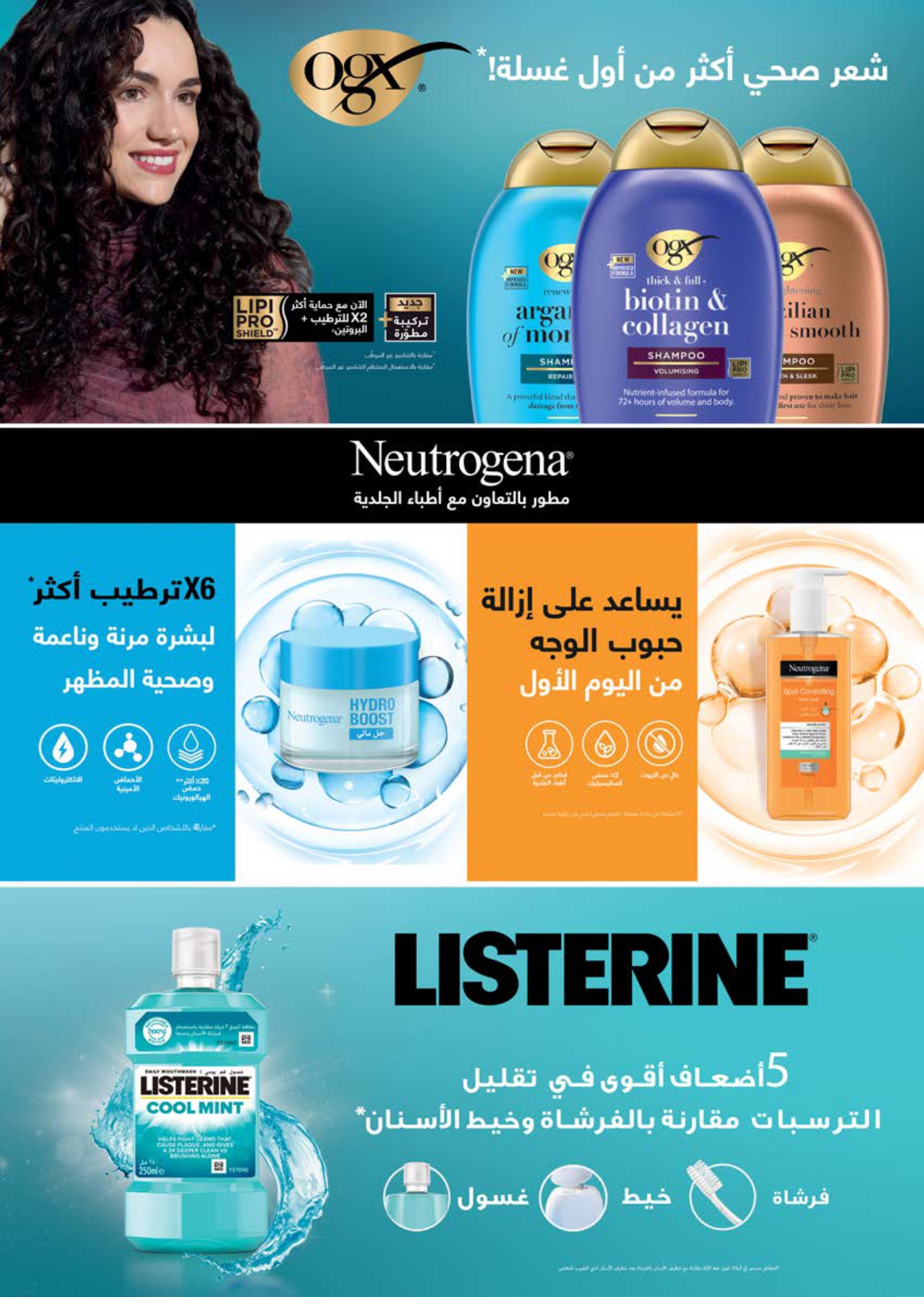 saudi offers from 29jun to 1jun 2025 عروض سعودى من 29 يونيو حتى 1 يونيو 2025 صفحة رقم 26